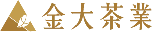 金大茶業